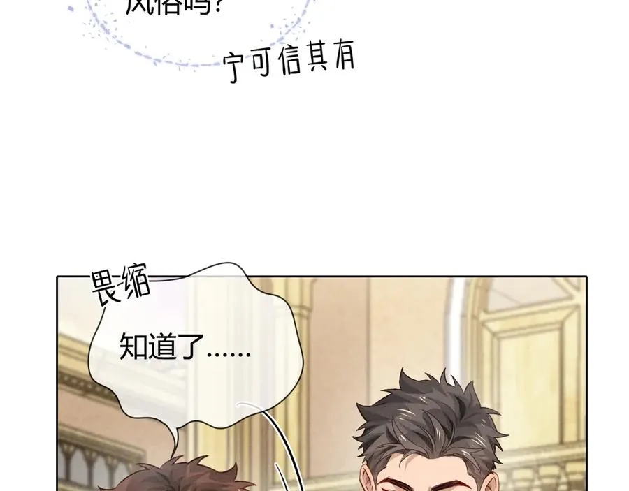 第37话 不准乱看！79
