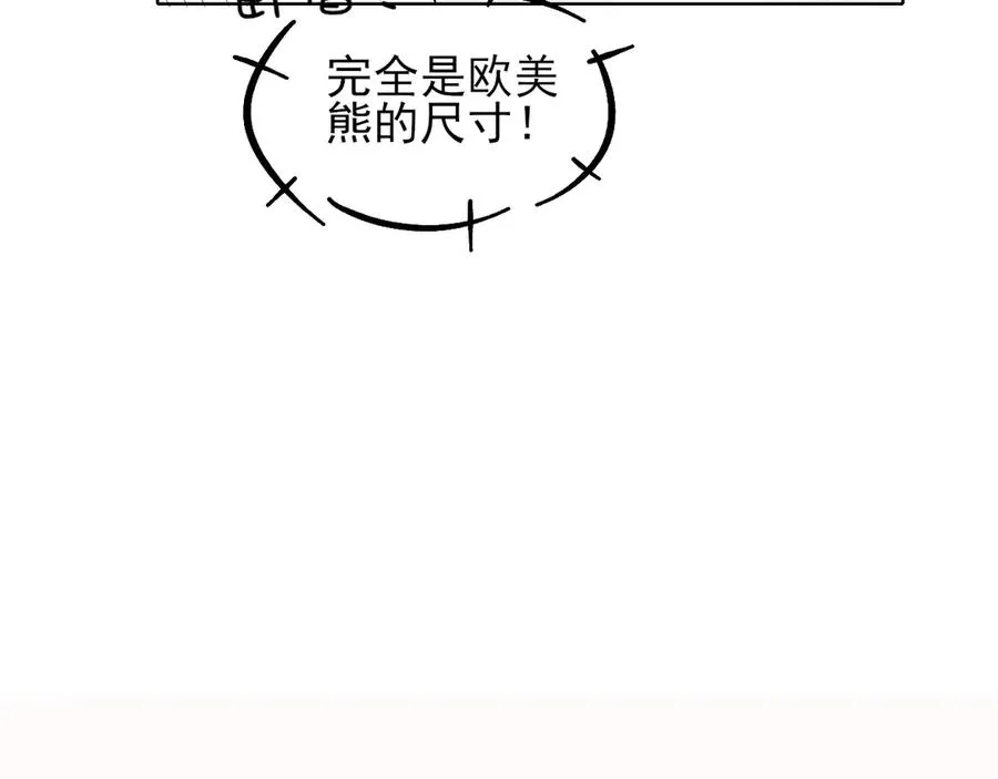 第11话 我又不会吃了你102
