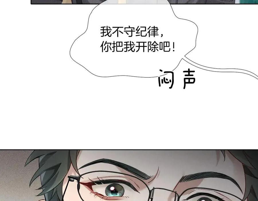 第9话 你敢过来我就叫非礼67