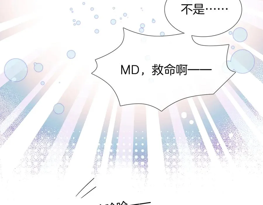 第4话 你要做我的人75