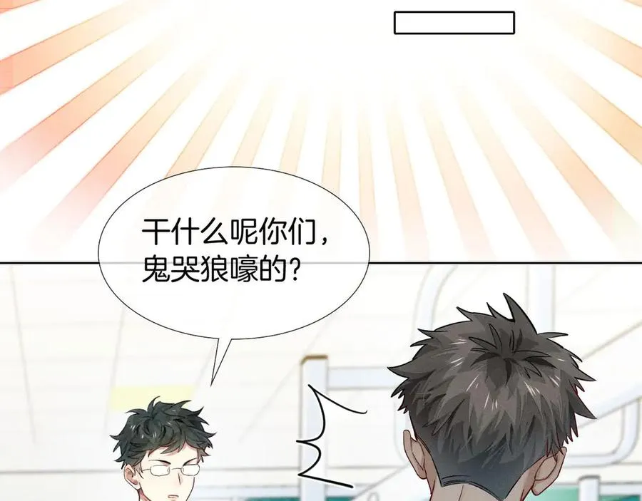 第15话 小白宿舍集体按摩初体验55
