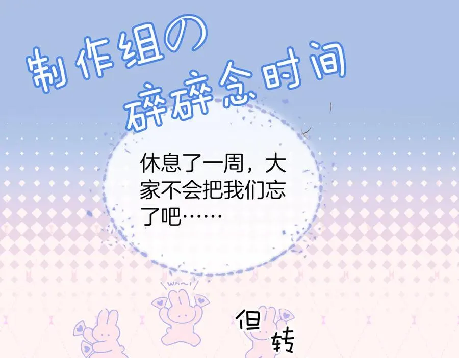 第13话 来自俞煞星的背背93