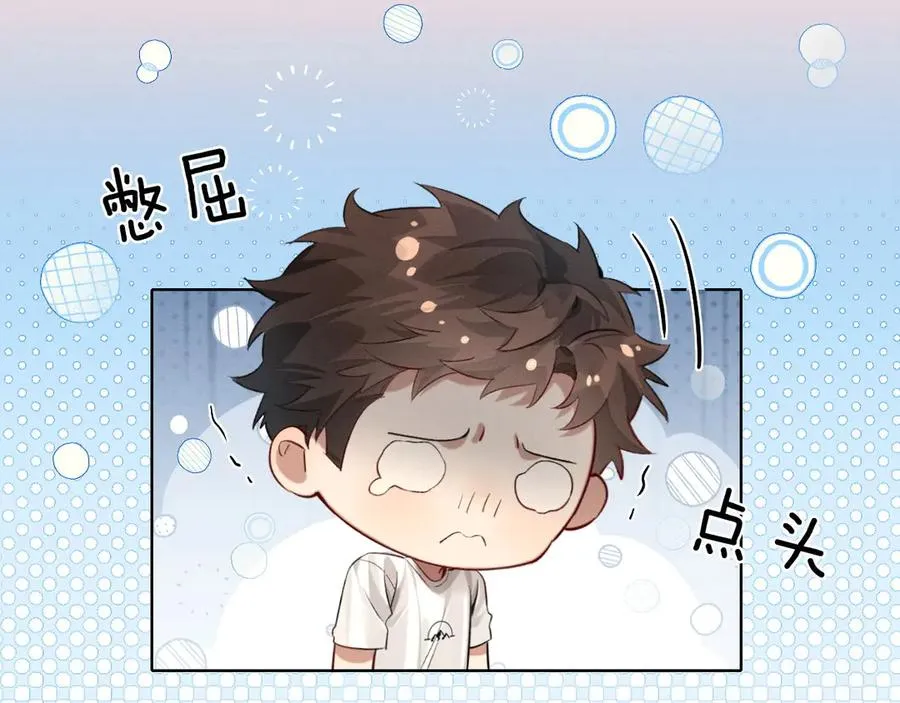 第11话 我又不会吃了你51