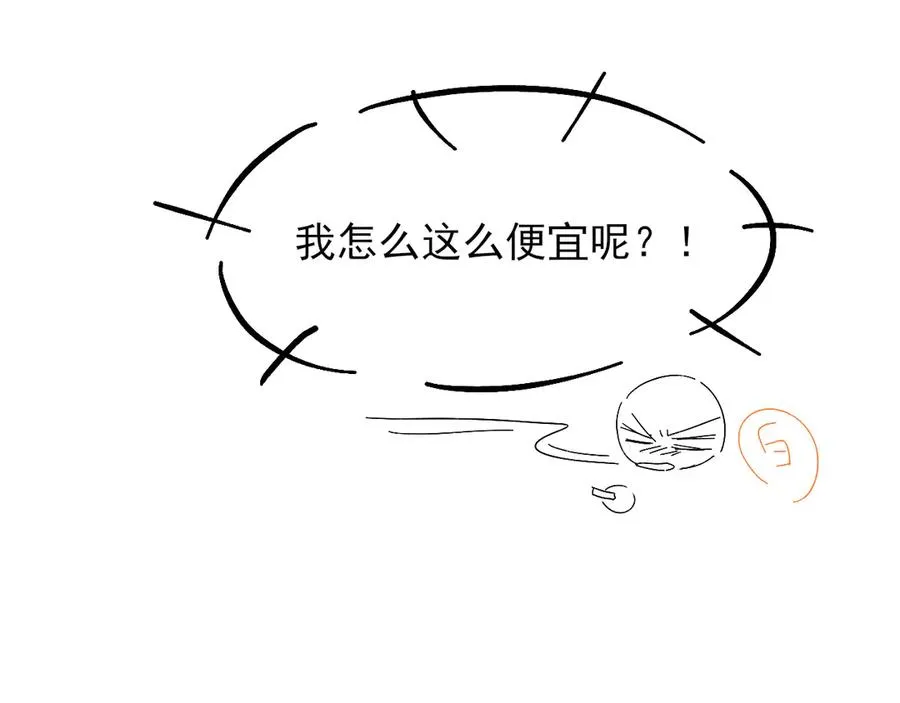 第17话 亲我一下85