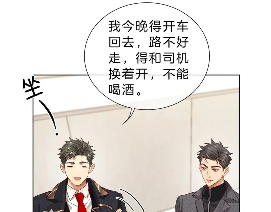 第28话 一副好学生脸给谁看呢58