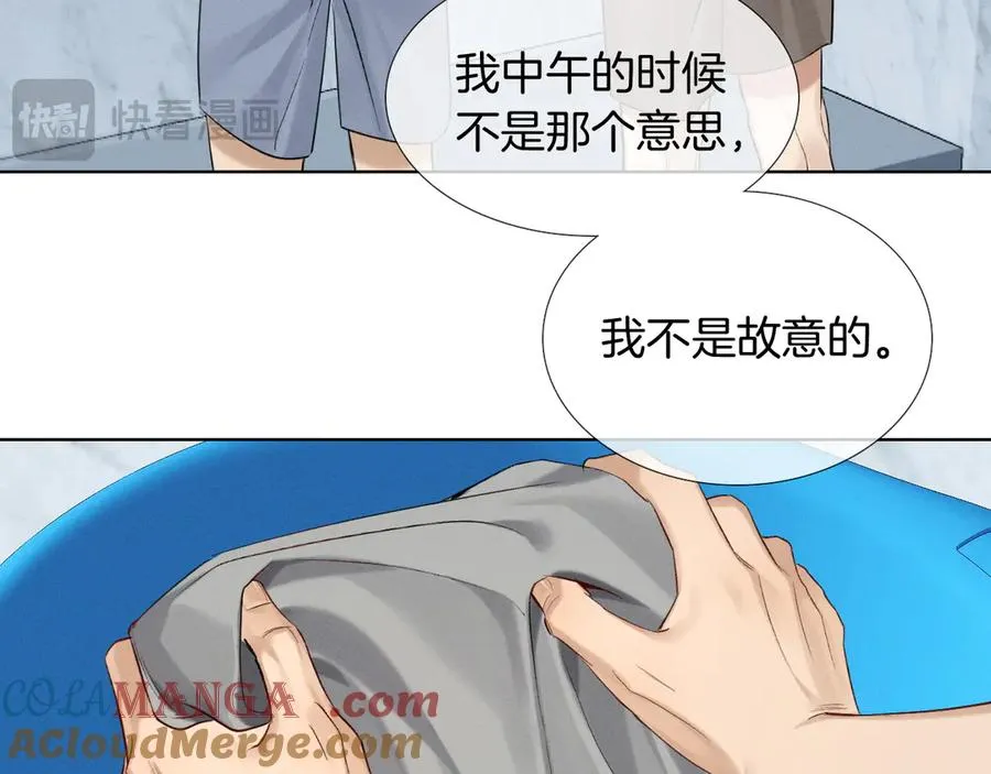 第11话 我又不会吃了你72