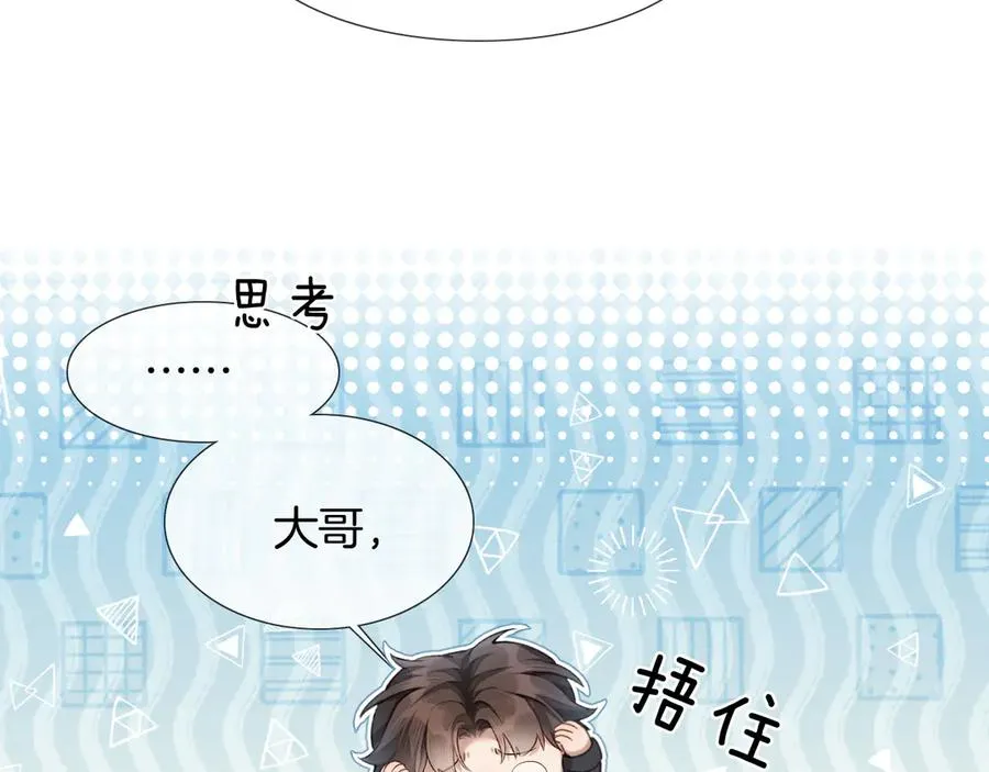 第4话 你要做我的人79