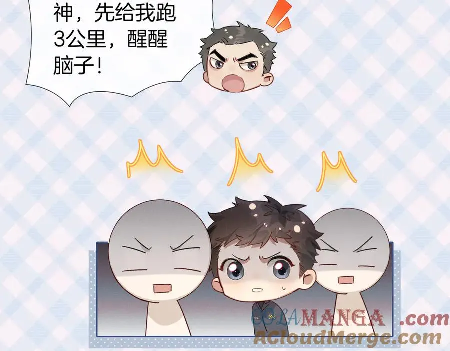 第7话 想休息，先过班长这关！9