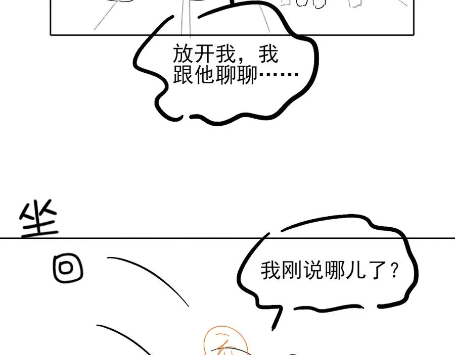 第28话 一副好学生脸给谁看呢98