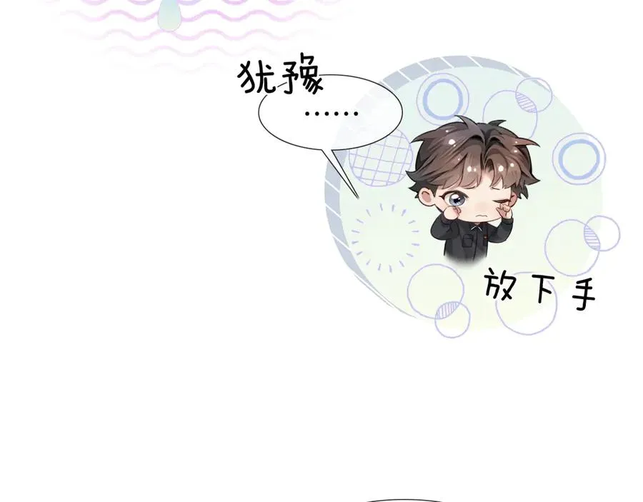 第4话 你要做我的人85
