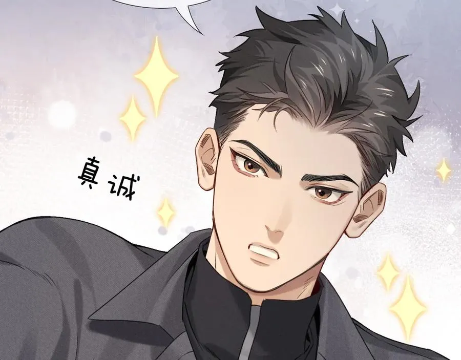 第8话 用不用我帮你吹吹？20