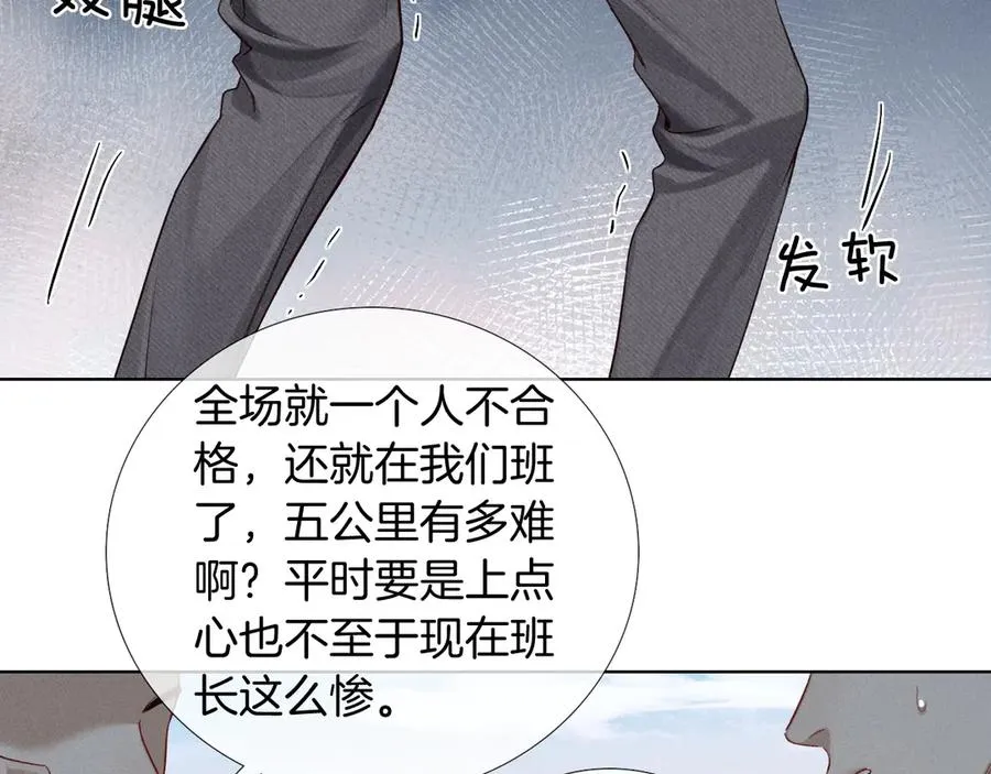 第19话 我不想被人瞧不起！35