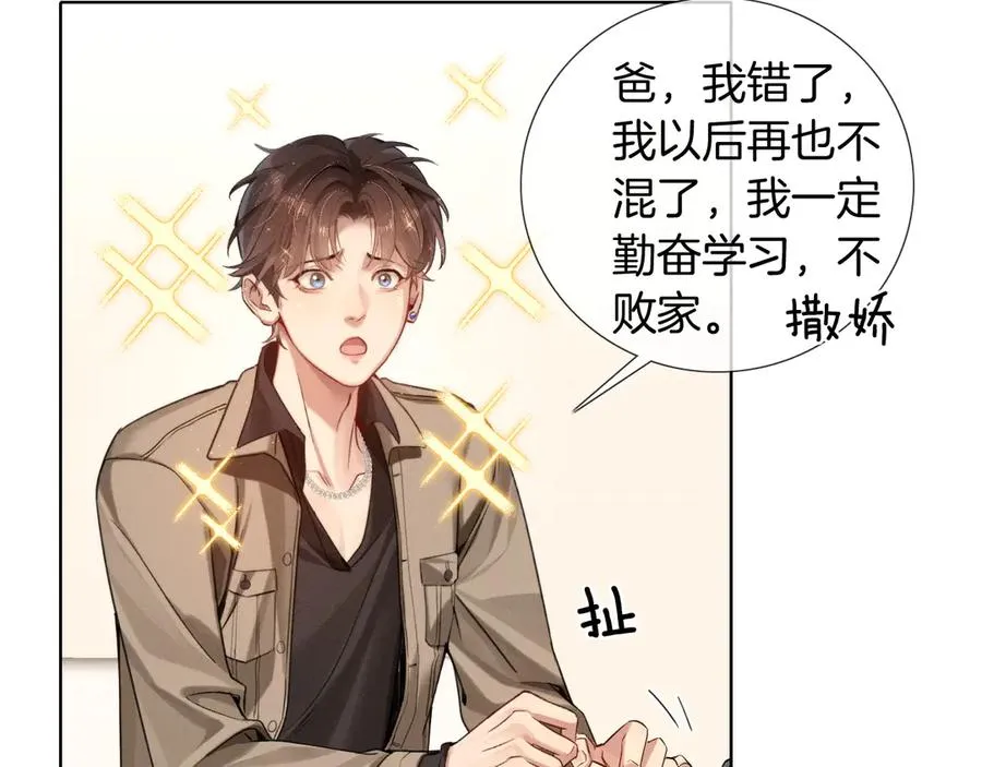 第1话 纨绔子弟发配边疆37