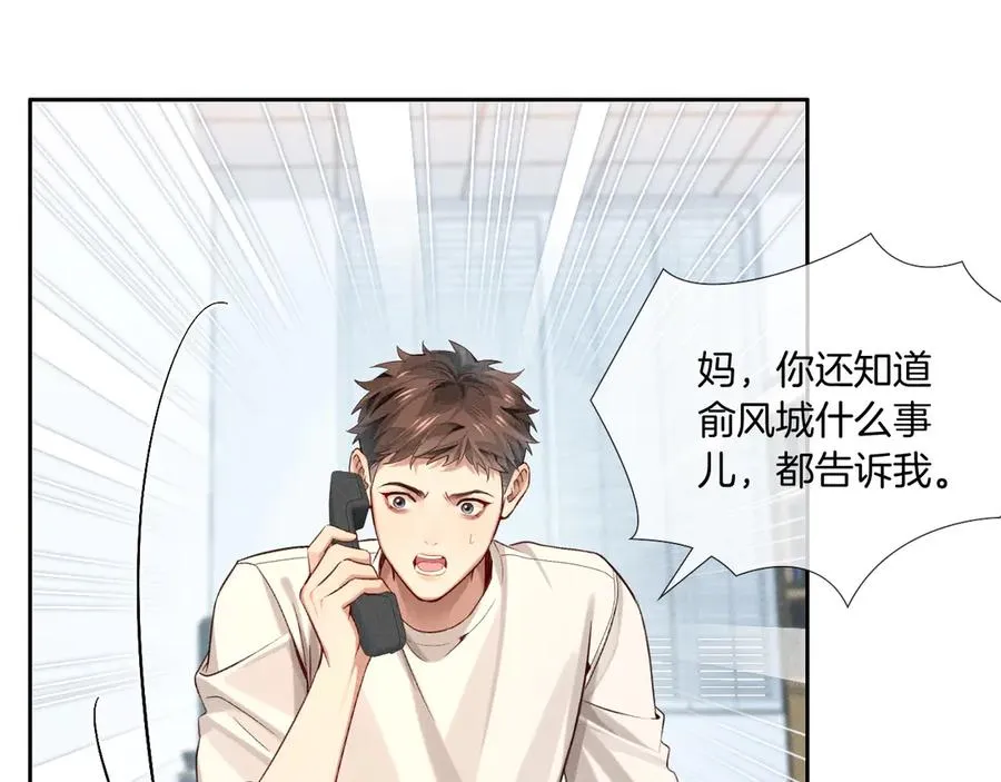 第20话 我想努力成为合格的队员38