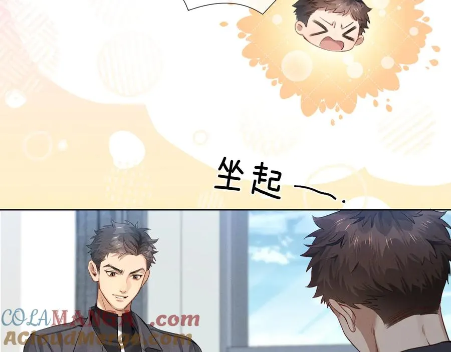 第6话 睡衣只会影响男人的速度48