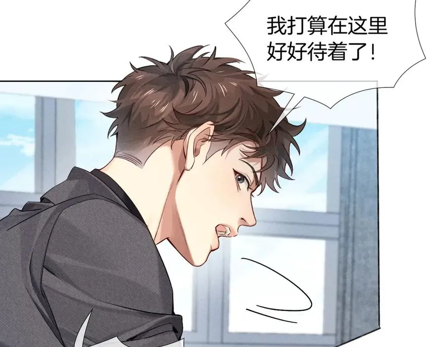 第15话 小白宿舍集体按摩初体验8