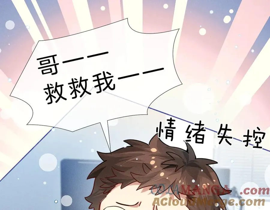 第14话 救命稻草简隋英56