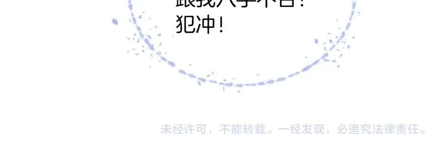 第9话 你敢过来我就叫非礼110