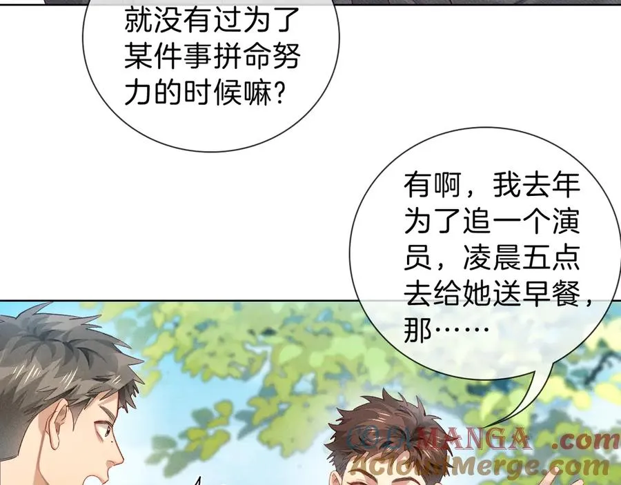 第30话 我会让你慢慢想起来的60