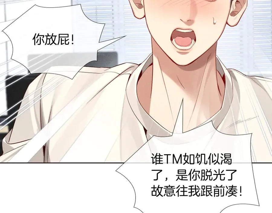第21话 你要点脸行不行？！37
