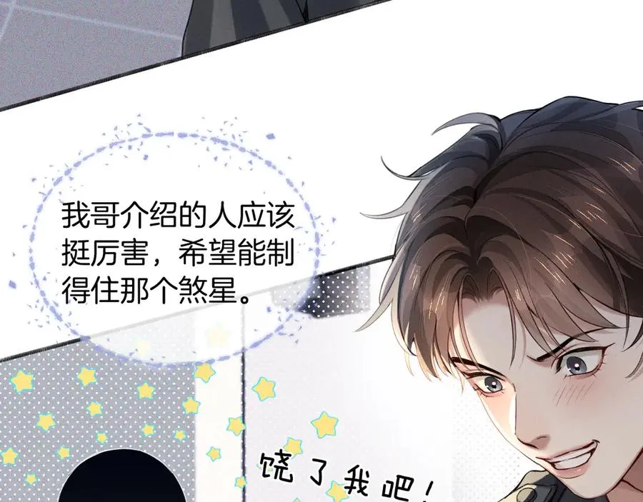 第3话 我要换宿舍65