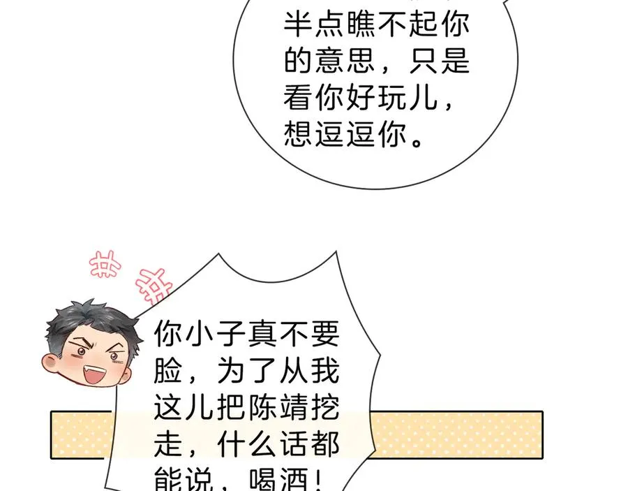 第28话 一副好学生脸给谁看呢71