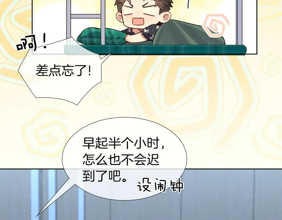 第13话 来自俞煞星的背背21
