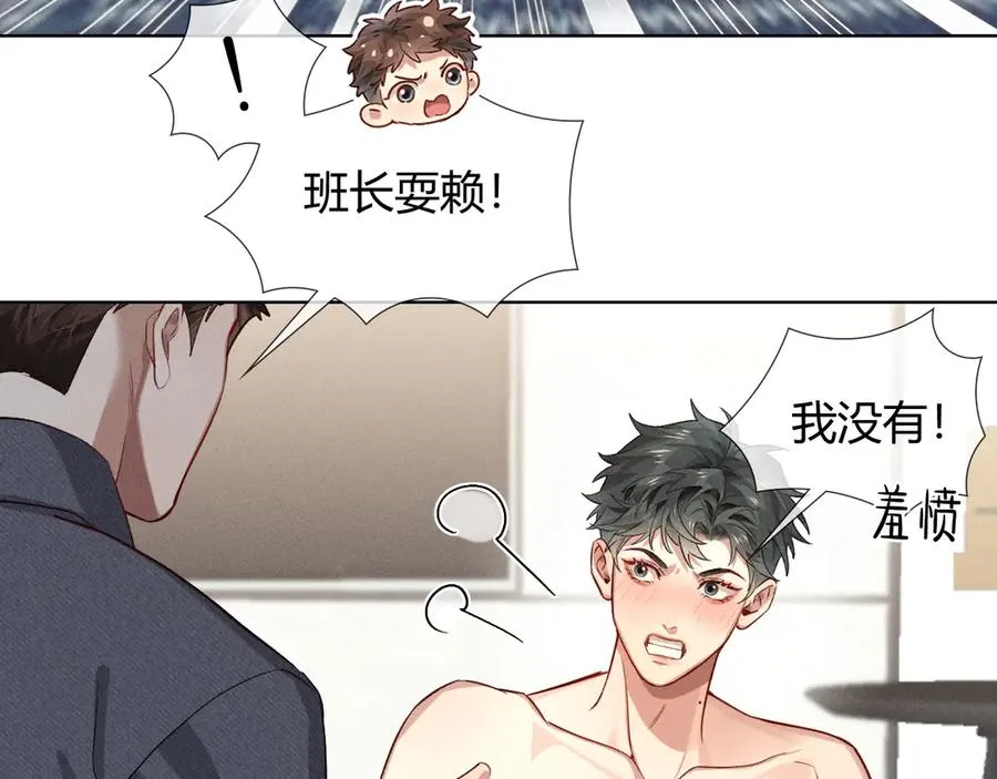 第38话 撒什么酒疯啊你57