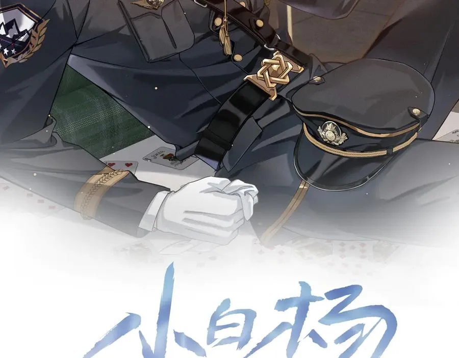 第40话 你这样我睡得着吗？！10