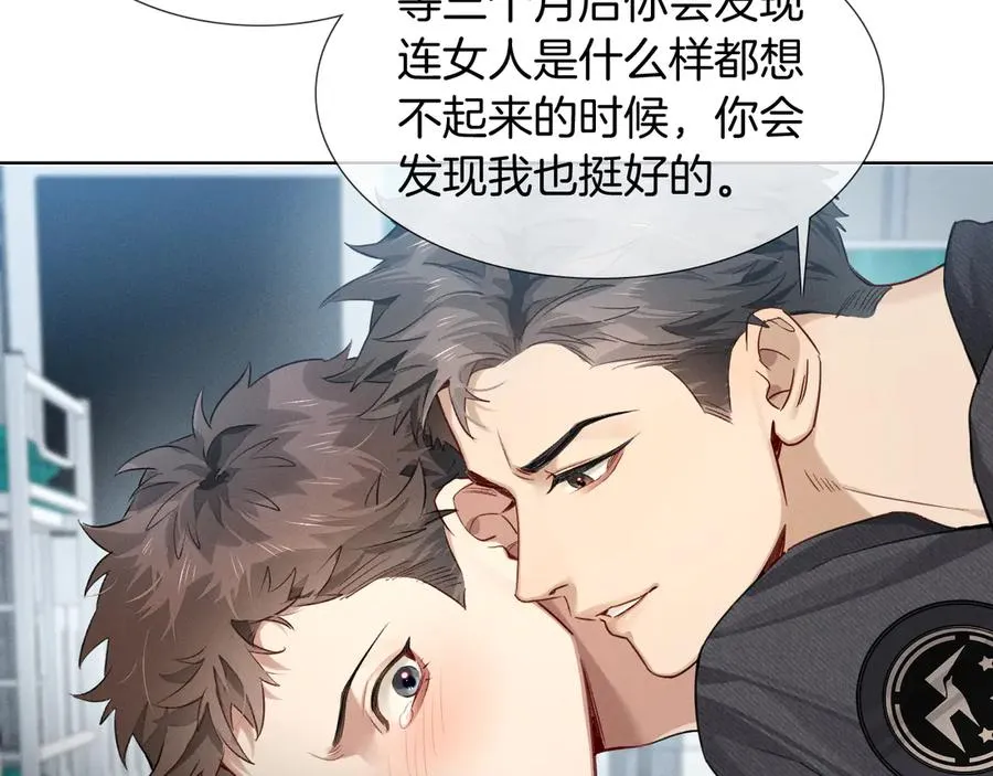 第5话 你别打我主意40