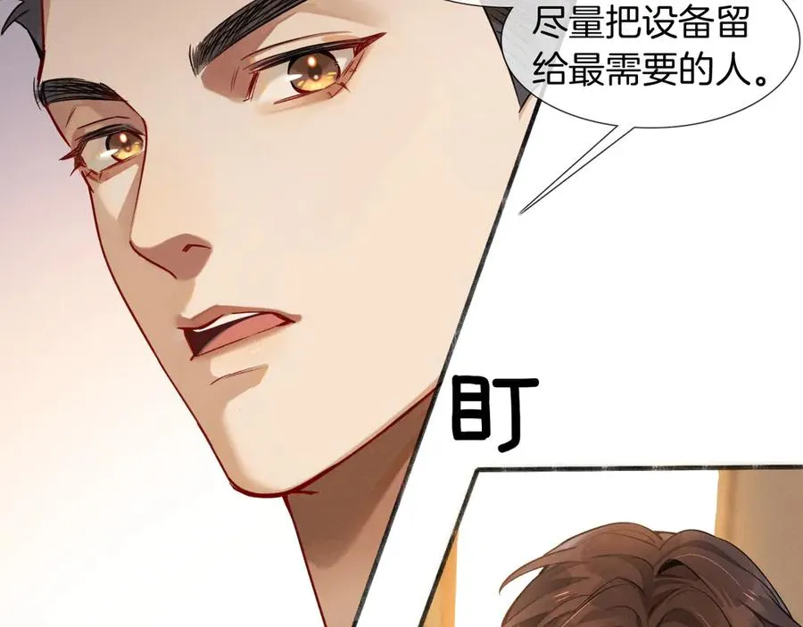 第1话 纨绔子弟发配边疆93