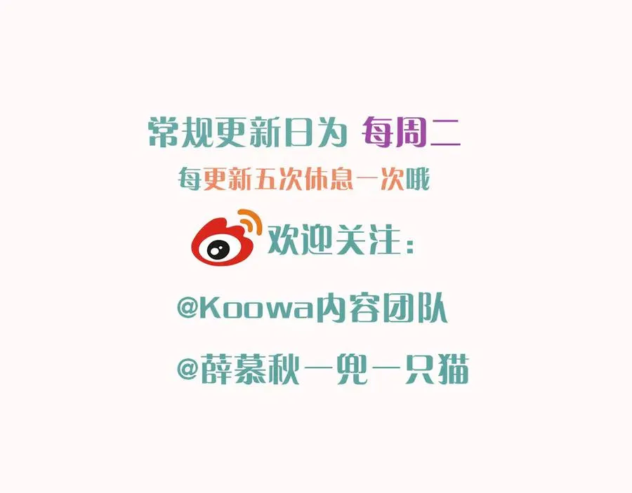 第13话 来自俞煞星的背背122