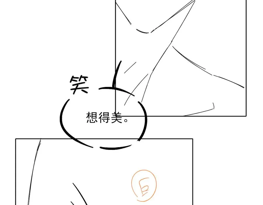 第40话 你这样我睡得着吗？！90