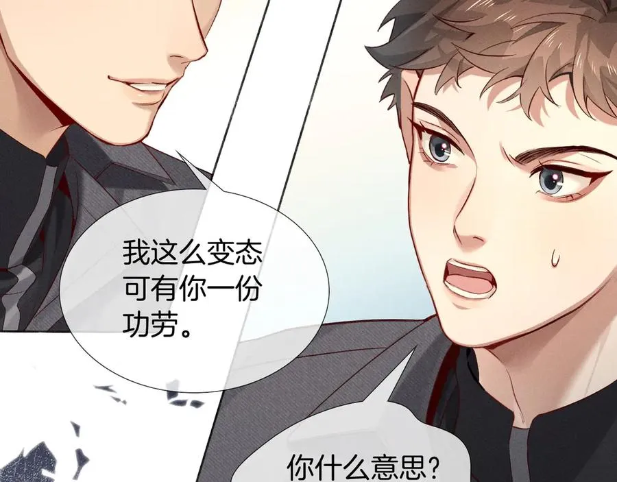 第21话 你要点脸行不行？！82