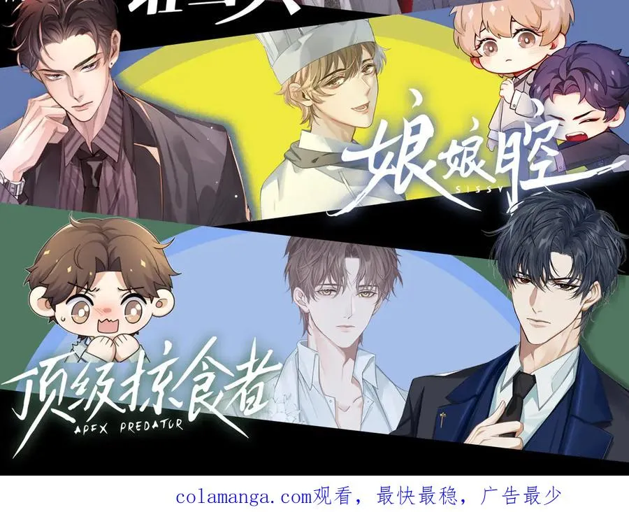 第15话 小白宿舍集体按摩初体验86
