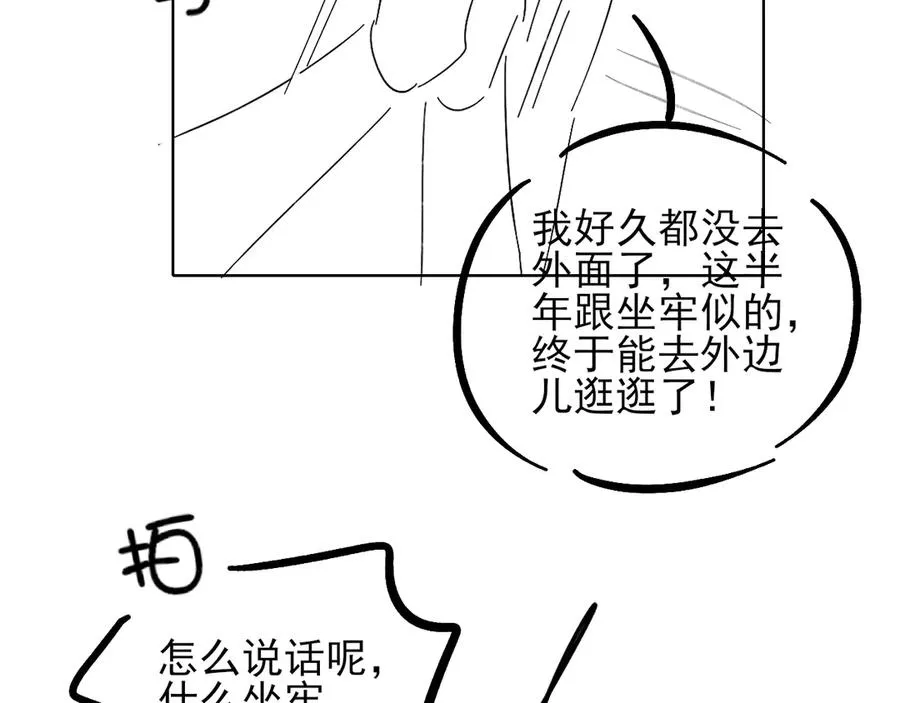 第36话 想去采购80