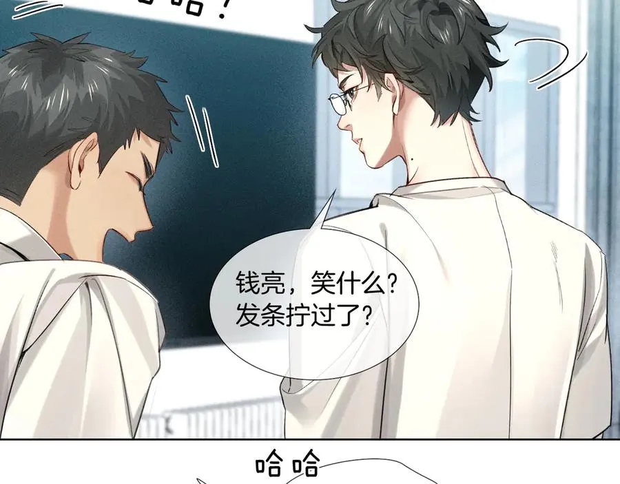 第16话 小白手搓煞星贴身衣物5