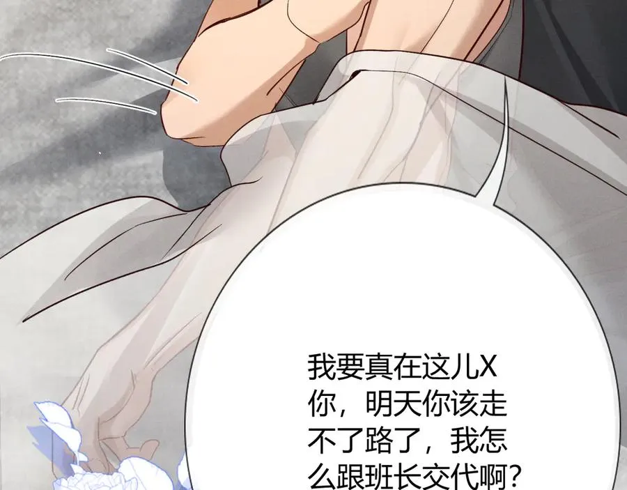 第40话 你这样我睡得着吗？！42