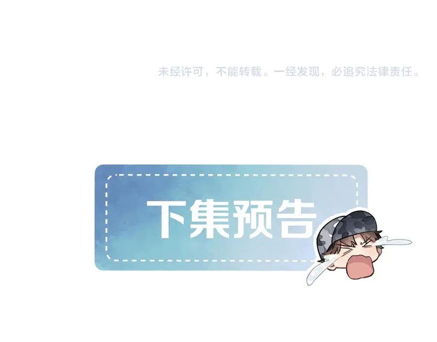 第2话 他的眼神太具侵略性79