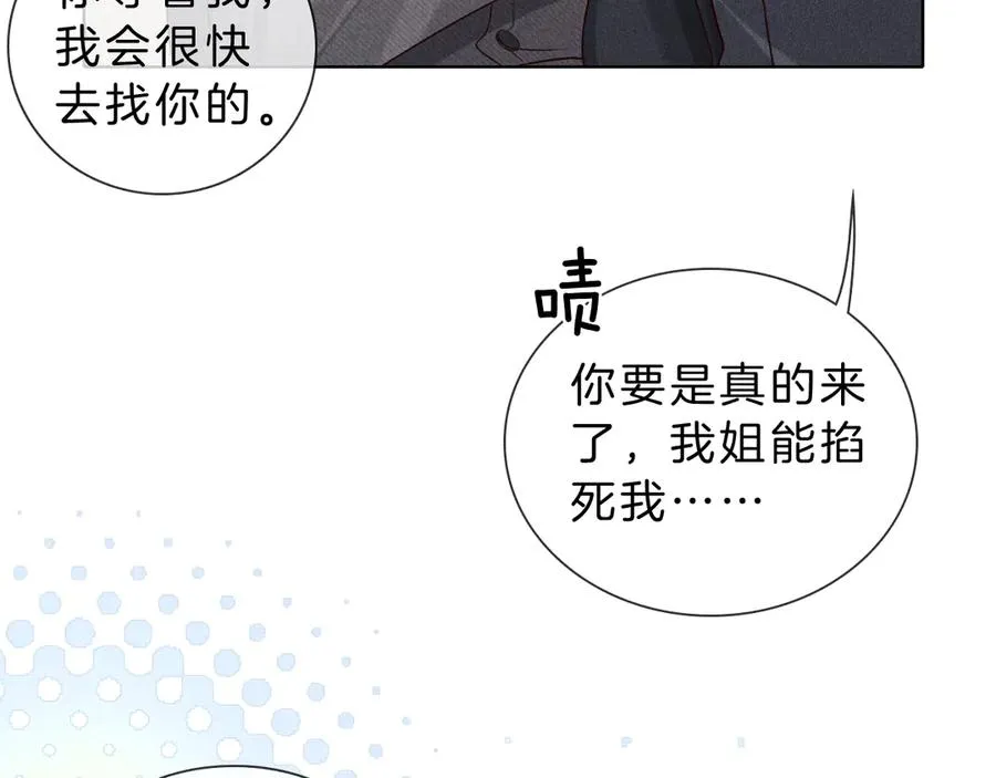 第29话 谁灌我，谁负责62