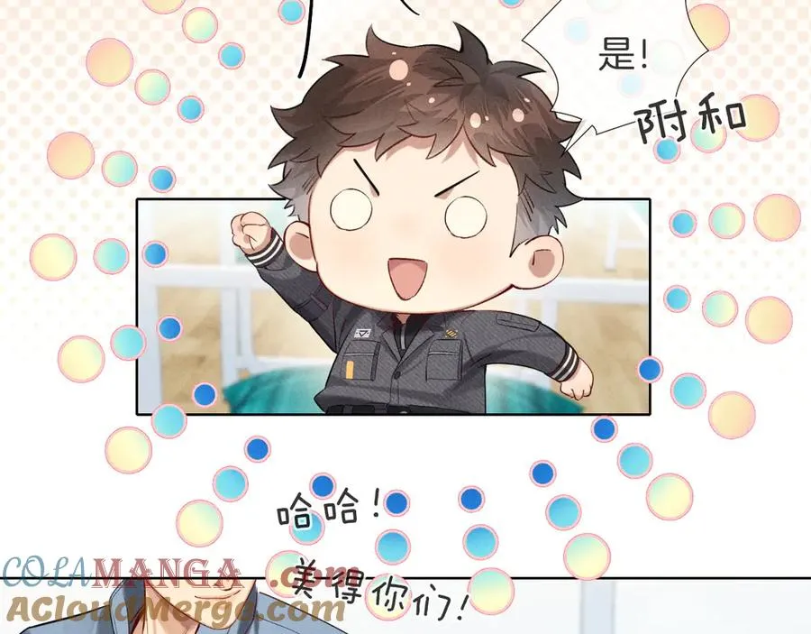 第15话 小白宿舍集体按摩初体验39