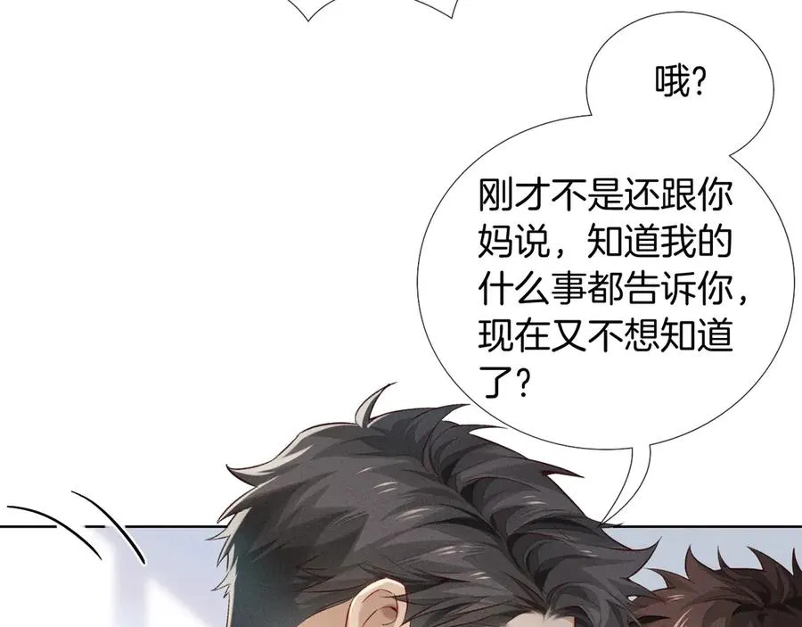 第20话 我想努力成为合格的队员61