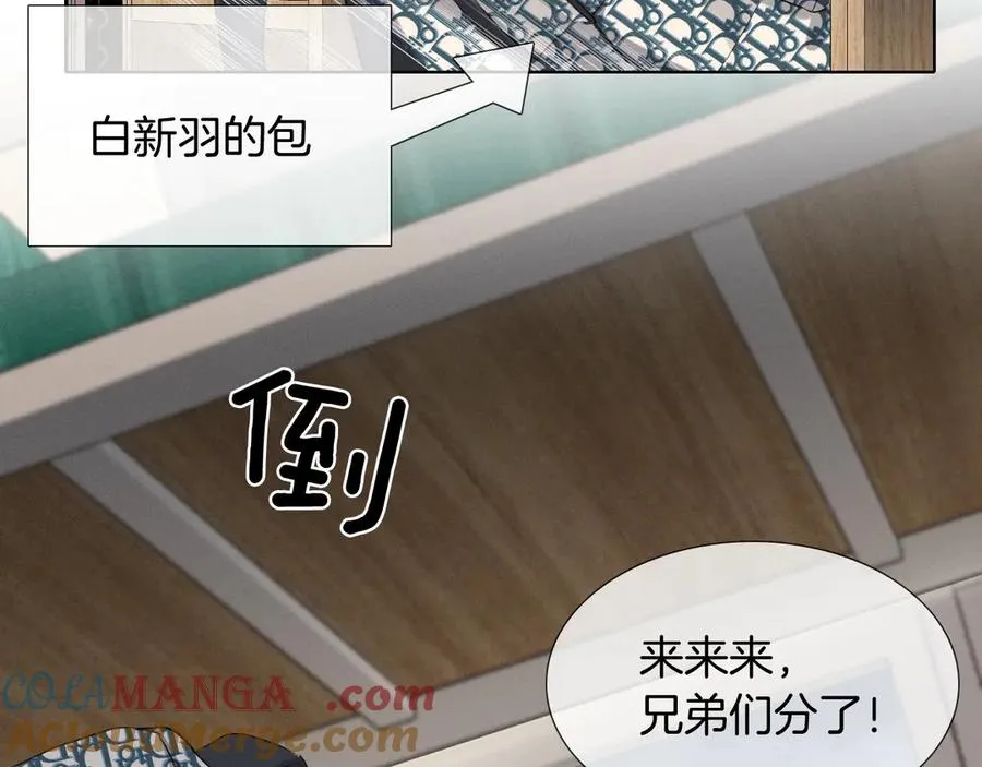 第5话 你别打我主意66