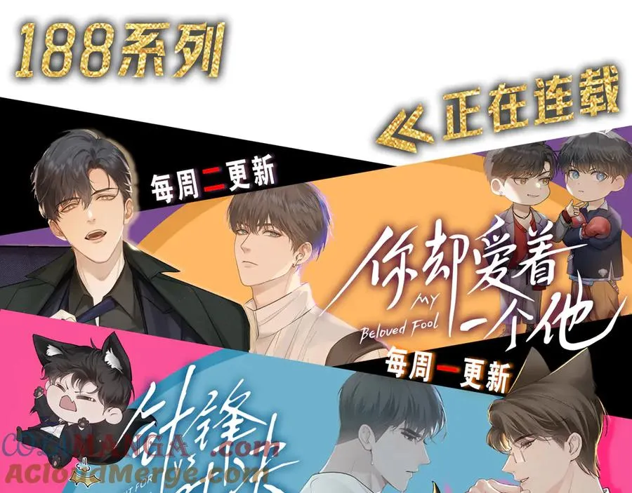 第38话 撒什么酒疯啊你96