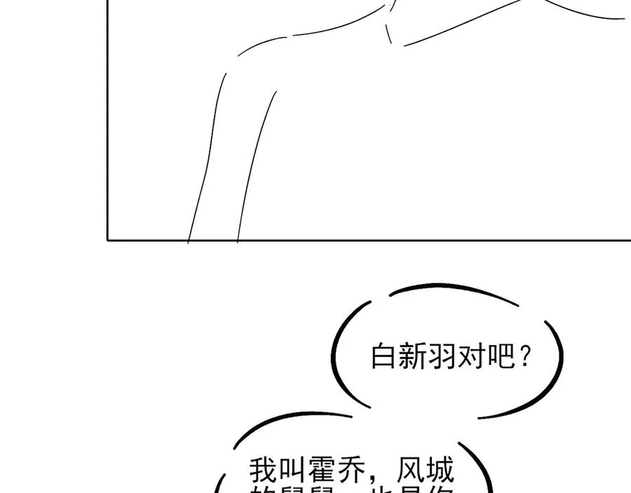 第26话 我一定要变强！85
