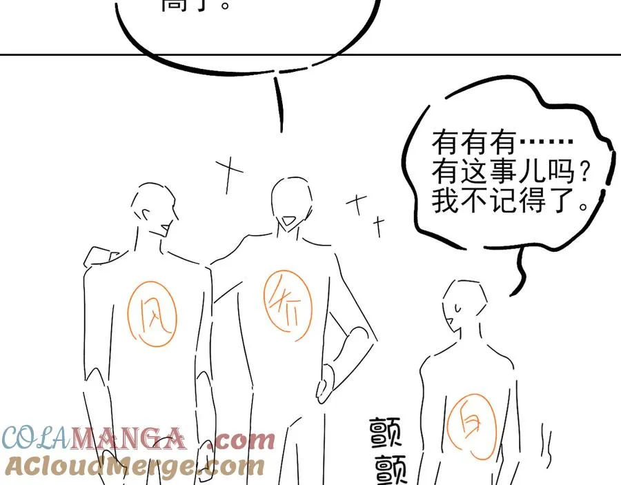 是不是对我有想法？22