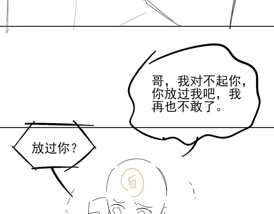 第13话 来自俞煞星的背背118