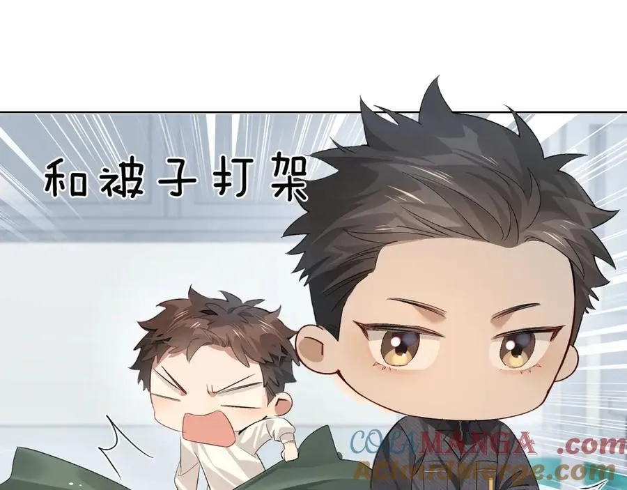 第10话 你可别、别瞎想啊！3
