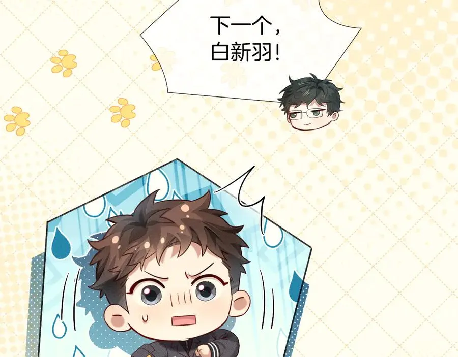 第21话 你要点脸行不行？！61