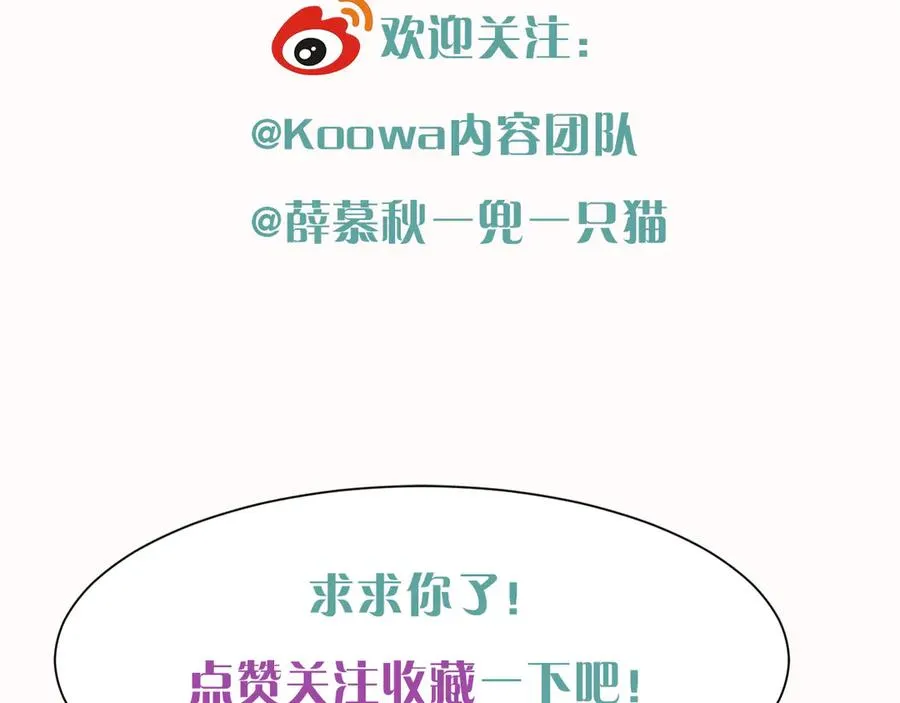 第21话 你要点脸行不行？！95